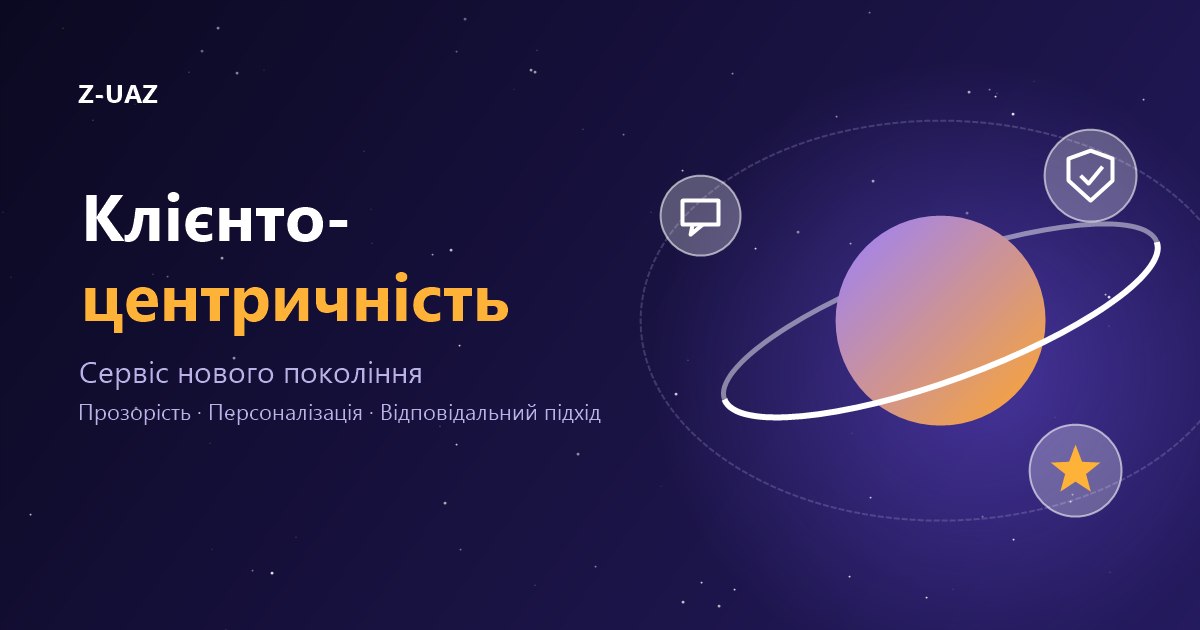 Клієнтоцентричність у бізнесі: Космолот власник і сервіс нового покоління